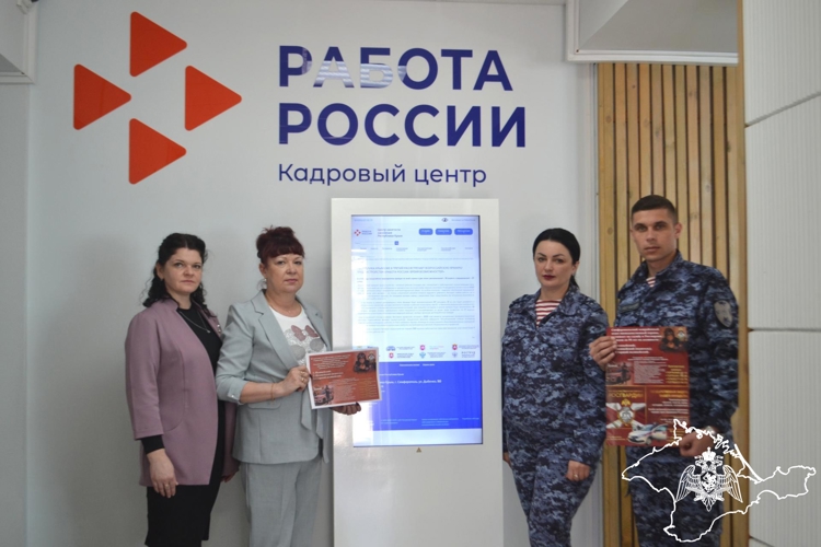 Сотрудники вневедомственной охраны Росгвардии приняли участие во Всероссийской ярмарке вакансий «Работа России. Время возможностей»