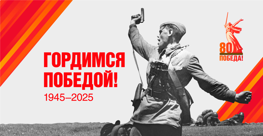 Поздравление начальника Главного управления Росгвардии по Республике Крым и городу Севастополю с Днём Великой Победы