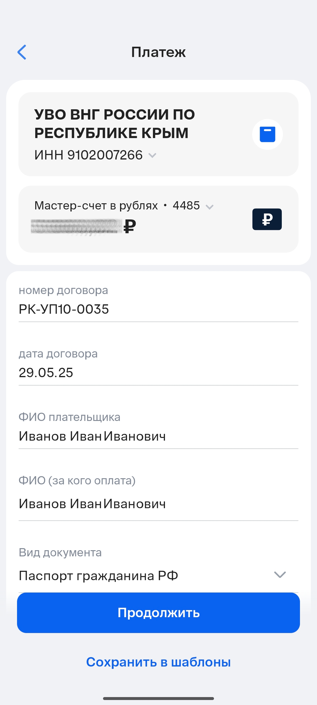 Инструкция шаг 2