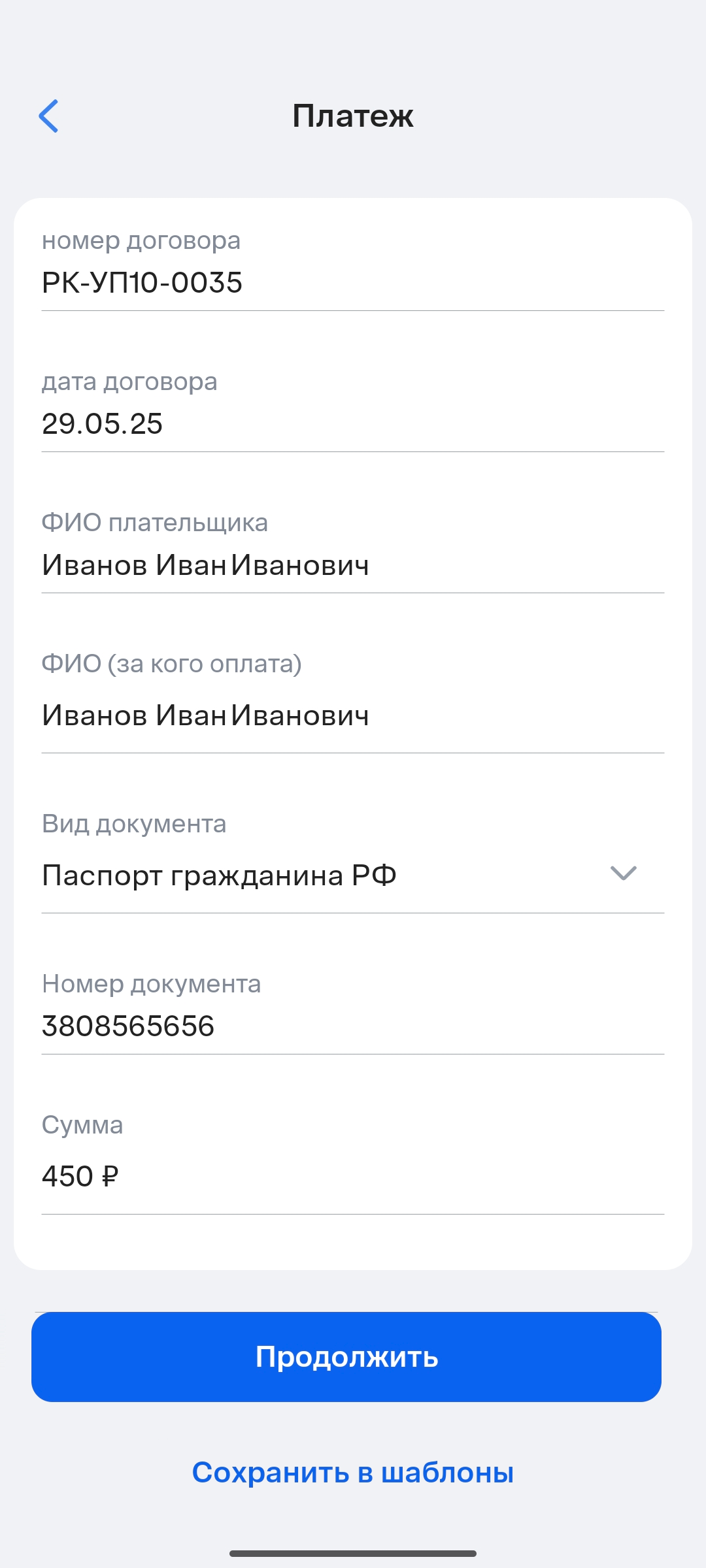 Инструкция шаг 3